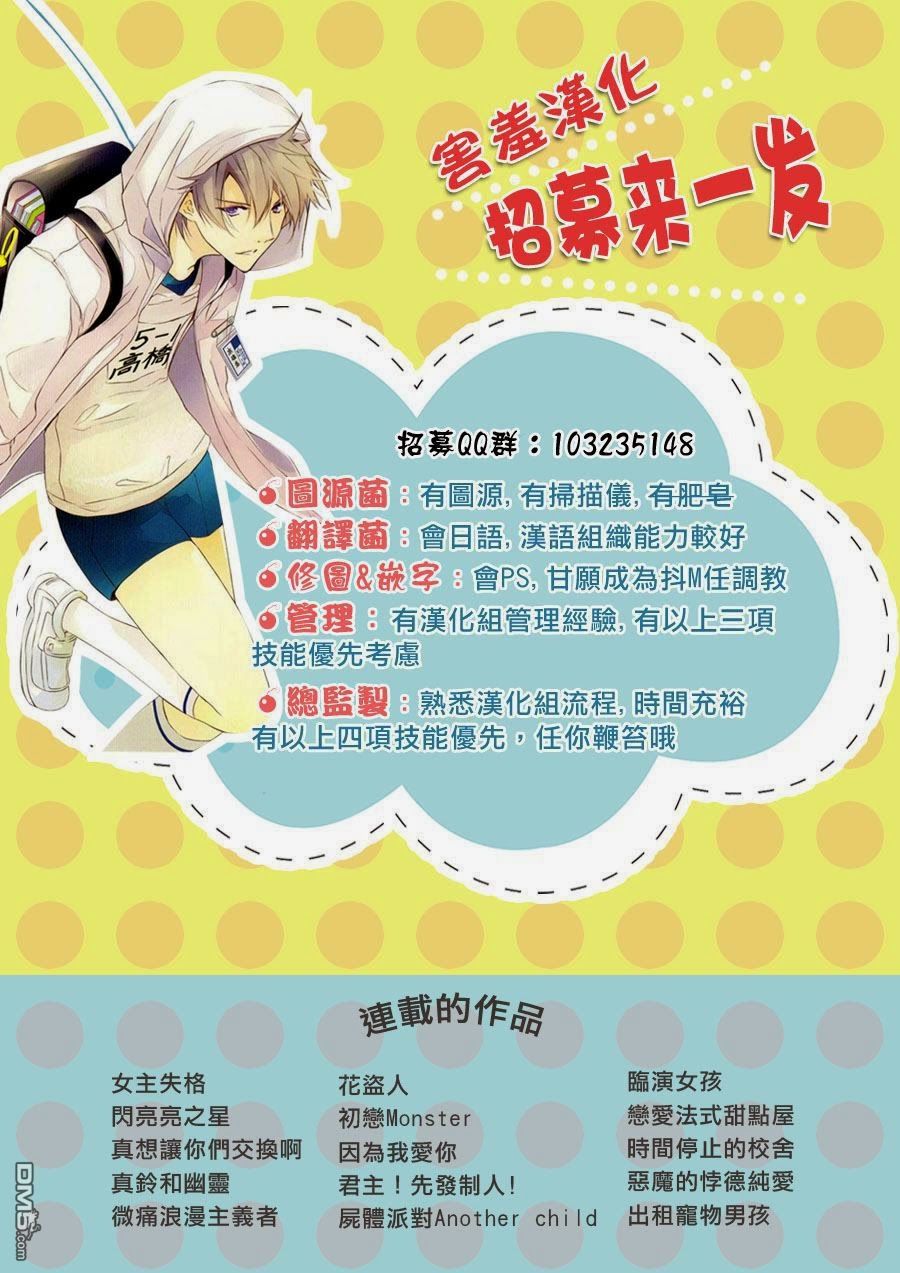 Sensei Kunshu Chapter 6 - Trang 0