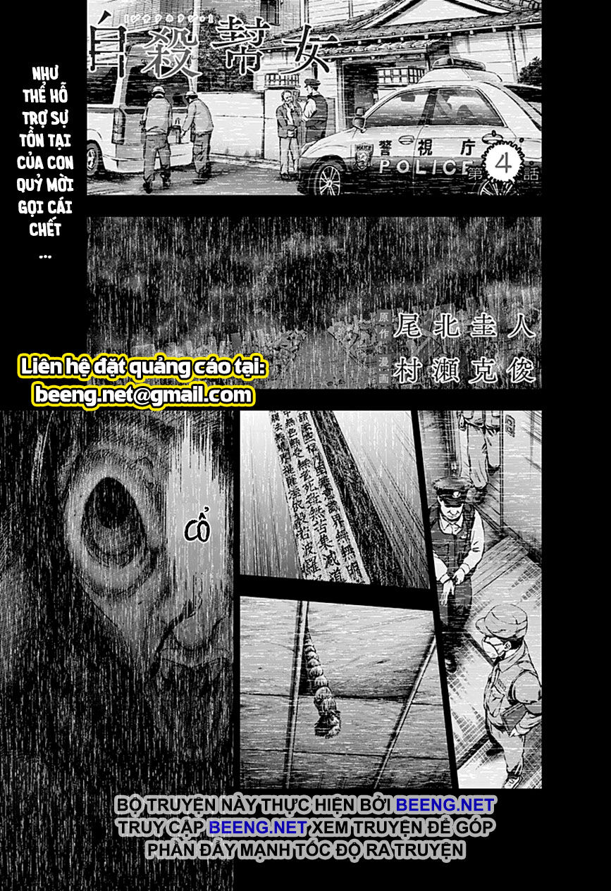 Hợp Đồng Tự Tử Chapter 4 - Trang 0