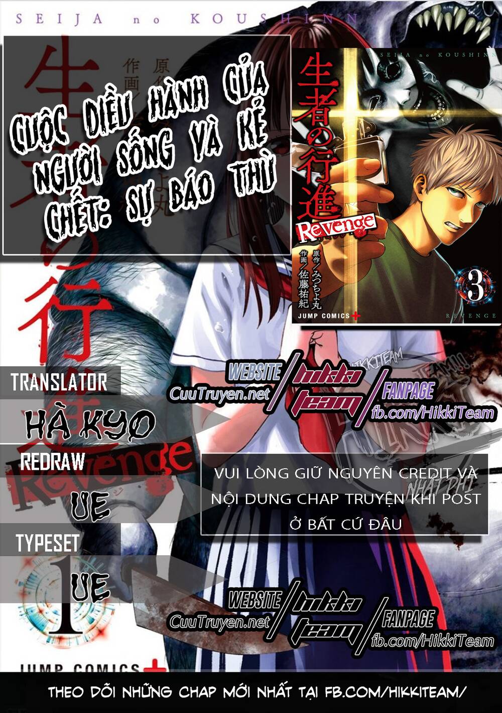 Cuộc Diễu Hành Của Người Sống Và Kẻ Chết: Sự Báo Thù Chapter 3 - Trang 0