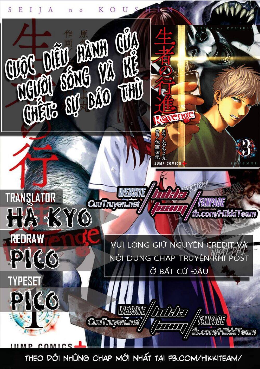 Cuộc Diễu Hành Của Người Sống Và Kẻ Chết: Sự Báo Thù Chapter 1.2 - Trang 0