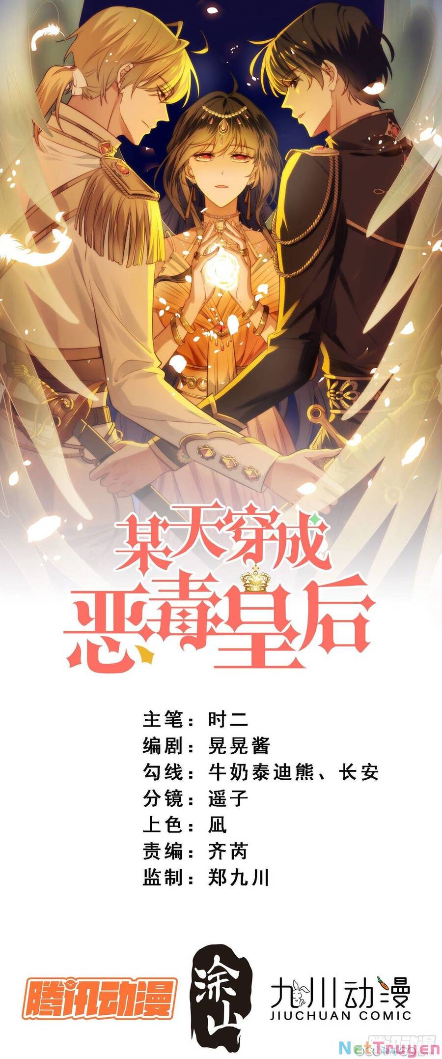 Bỗng Một Ngày Xuyên Thành Hoàng Hậu Ác Độc Chapter 8 - Trang 0