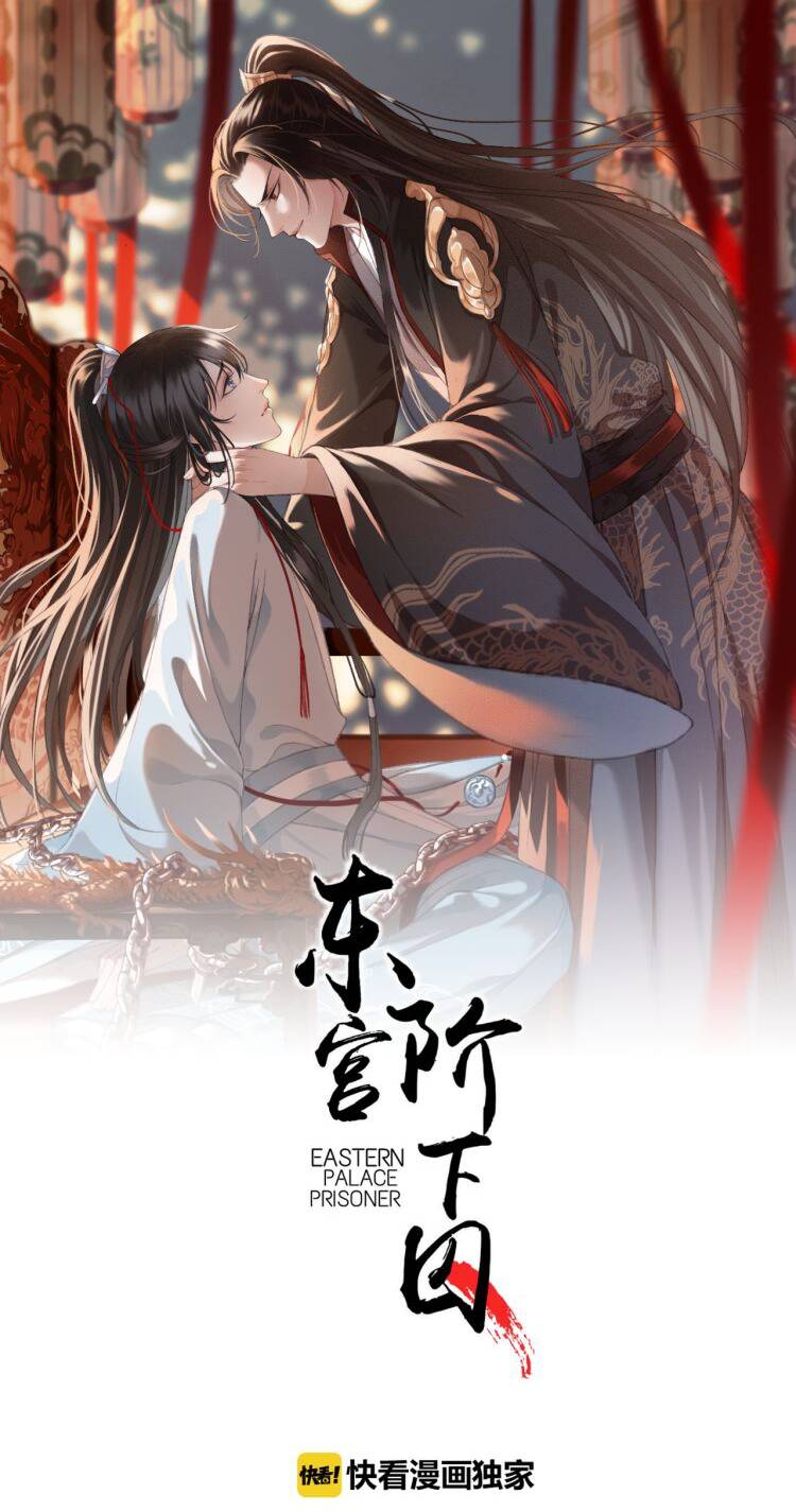 Đông Cung Giai Hạ Tù Chapter 95 - Trang 0