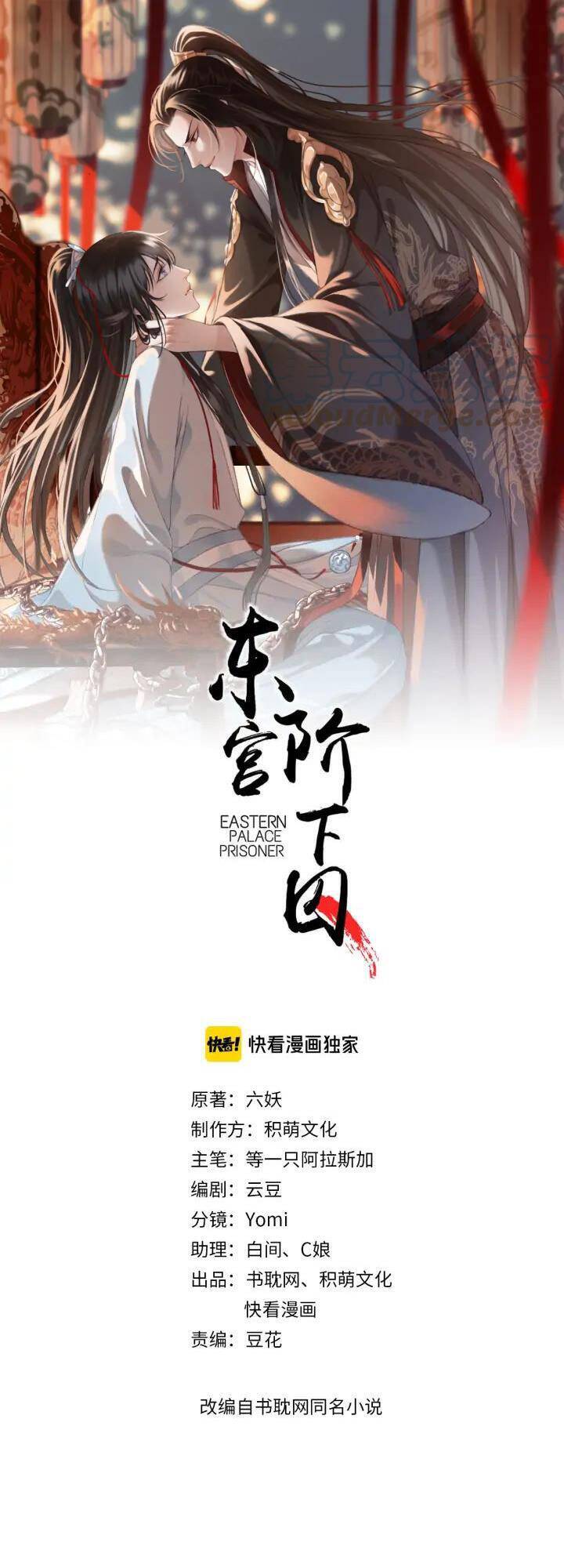 Đông Cung Giai Hạ Tù Chapter 81 - Trang 0