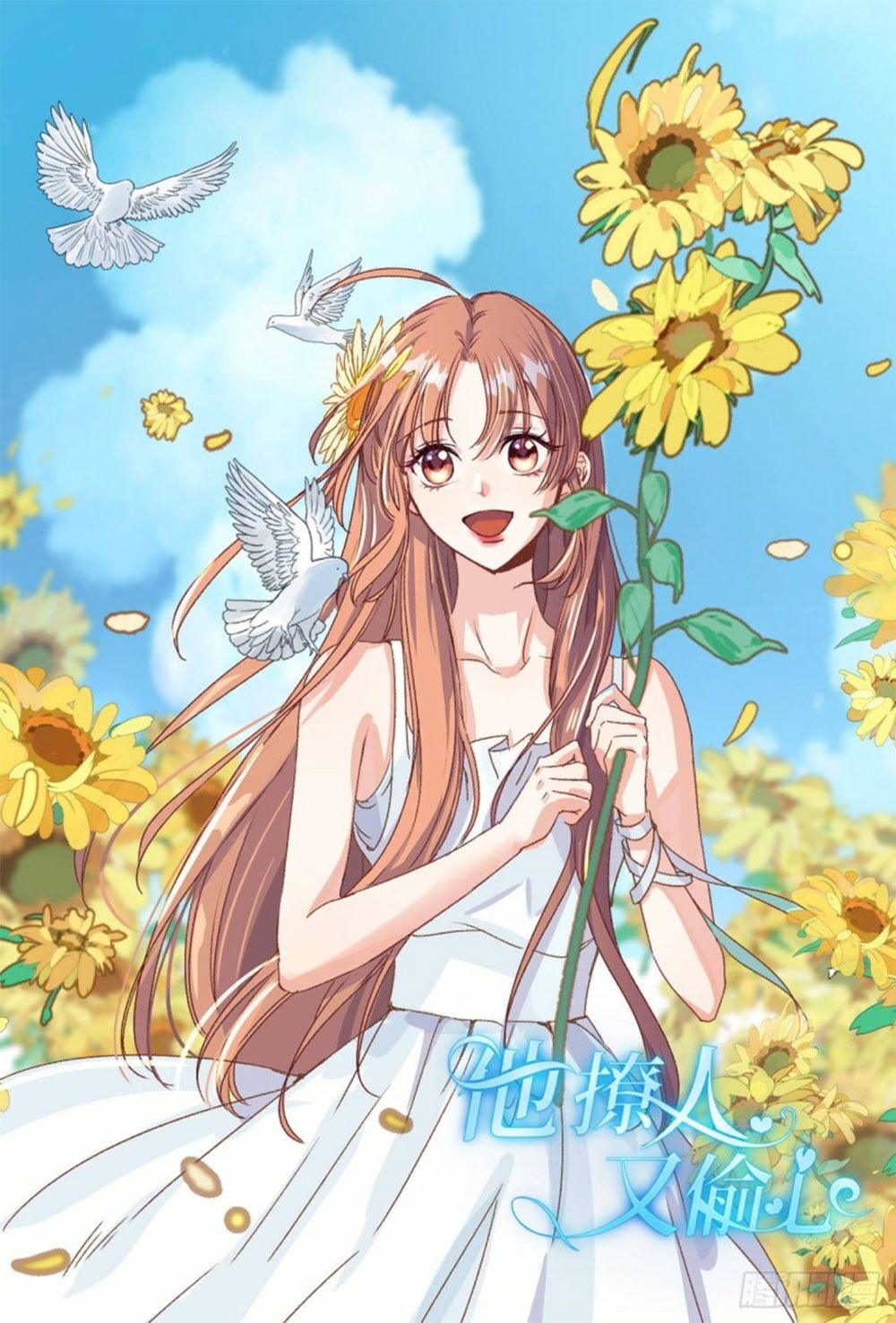 Bạn Trai Điều Khiển Giấc Mơ Chapter 60 - Trang 0