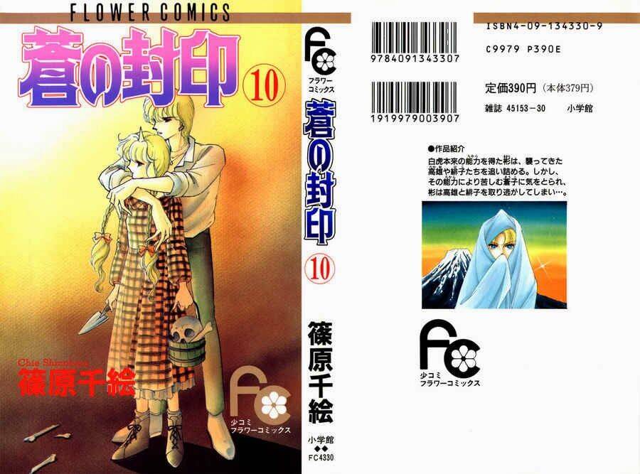Ao No Fuuin - Blue Seal Chapter 47 - Trang 1