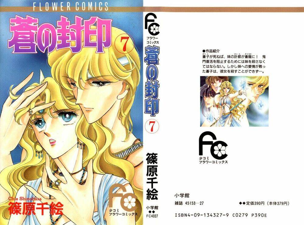 Ao No Fuuin - Blue Seal Chapter 34 - Trang 1