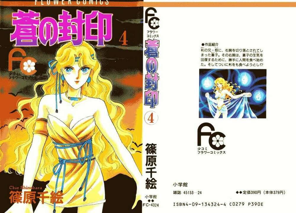 Ao No Fuuin - Blue Seal Chapter 19 - Trang 0