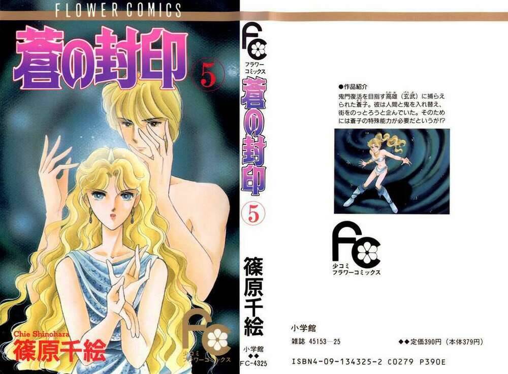 Ao No Fuuin - Blue Seal Chapter 25 - Trang 0