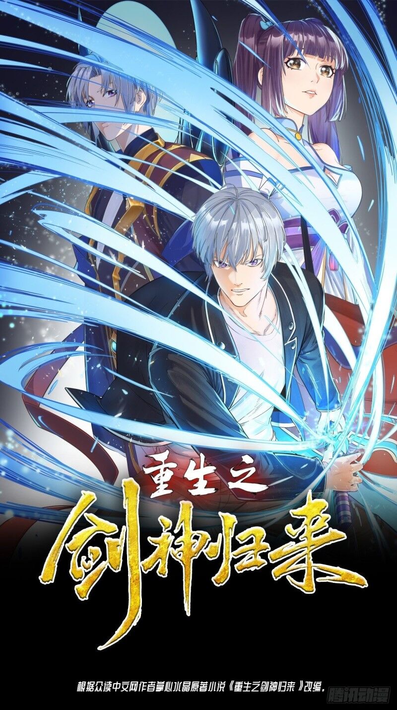 Sự Tái Sinh Trở Lại Của Kiếm Thần Chapter 0 - Trang 1