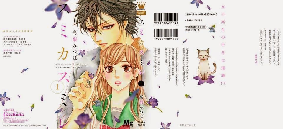 Sumika Sumire Chapter 1 - Trang 1