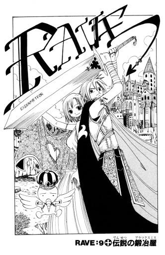 Rave Master Chapter 9 - Trang 0