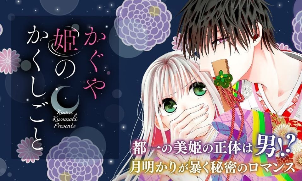 Bí Mật Thầm Kín Của Công Chúa Kaguya Chapter 1 - Trang 0