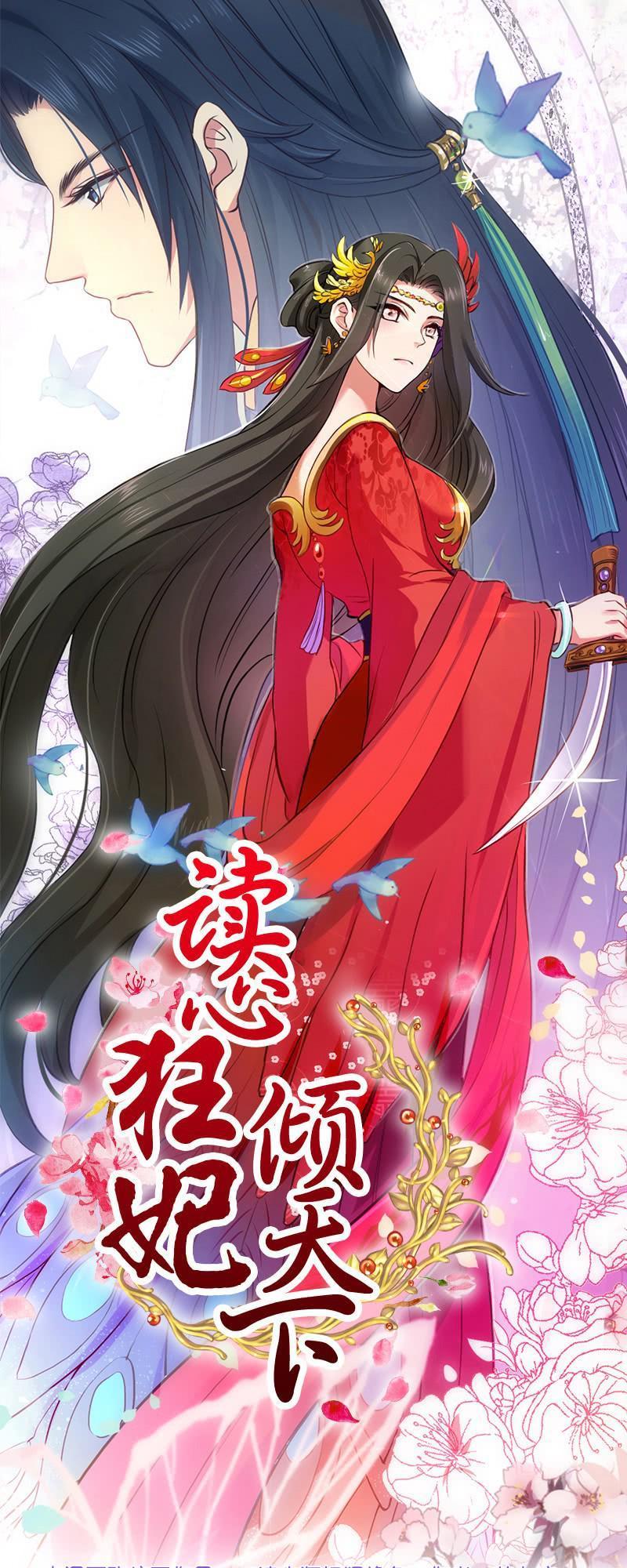 Đọc Tâm Cuồng Phi Khuynh Thiên Hạ Chapter 4 - Trang 0