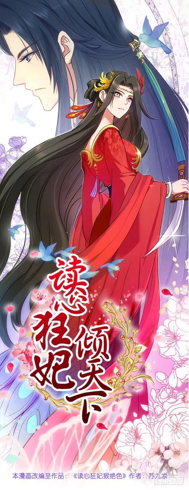 Đọc Tâm Cuồng Phi Khuynh Thiên Hạ Chapter 12 - Trang 0