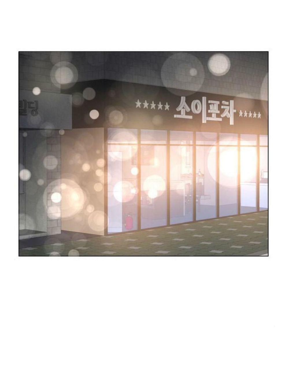 Idol Và Sếp Em Yêu Ai? Chapter 4 - Trang 1