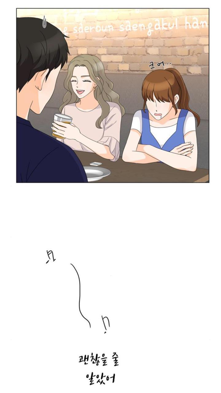 Idol Và Sếp Em Yêu Ai? Chapter 44 - Trang 1