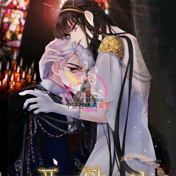 Tình Điên Dại Chapter 75 - Trang 1