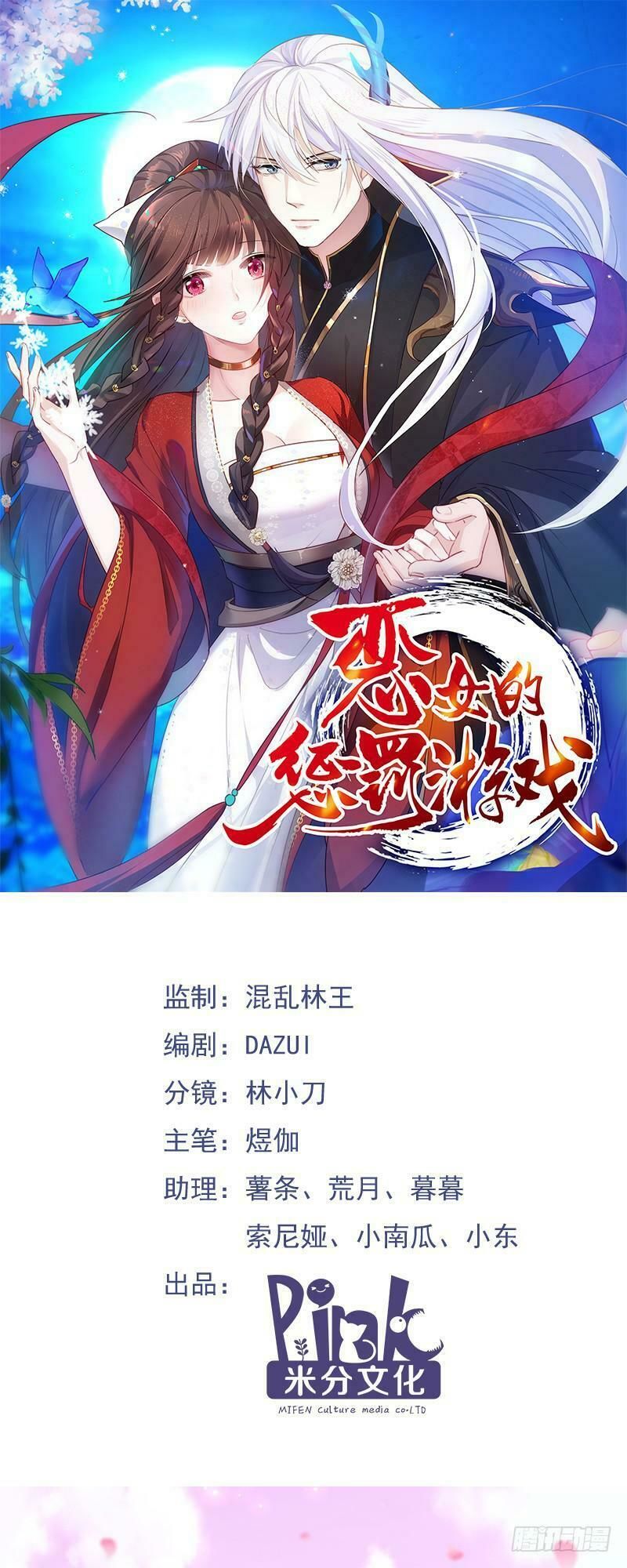 Trò Chơi Trừng Phạt Chapter 2 - Trang 0