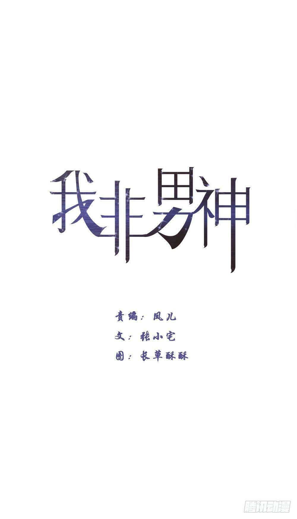 Trò Chơi Trừng Phạt Chapter 9 - Trang 0