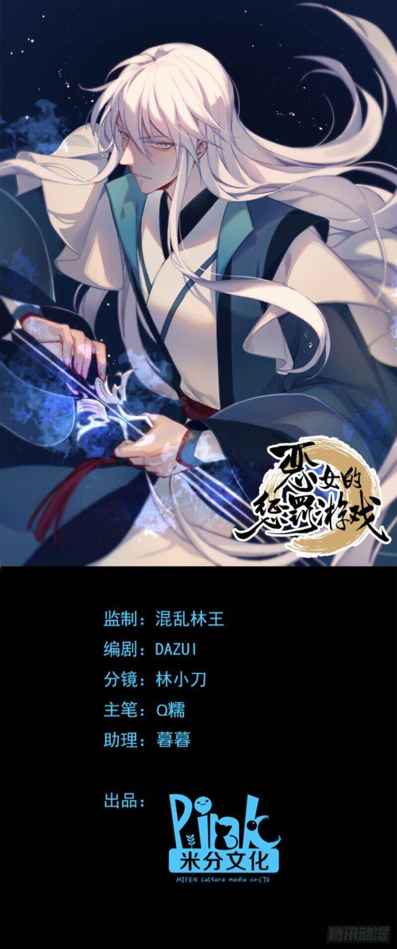 Trò Chơi Trừng Phạt Chapter 85 - Trang 0