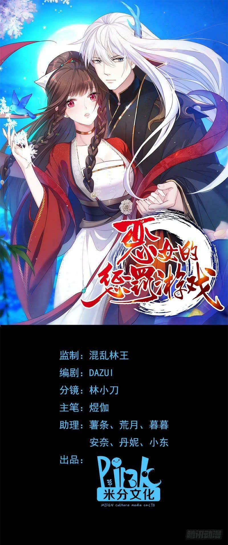 Trò Chơi Trừng Phạt Chapter 1 - Trang 0