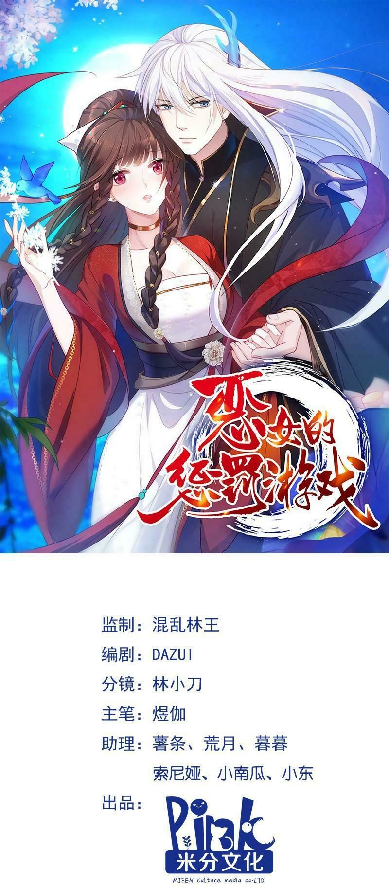 Trò Chơi Trừng Phạt Chapter 3 - Trang 0