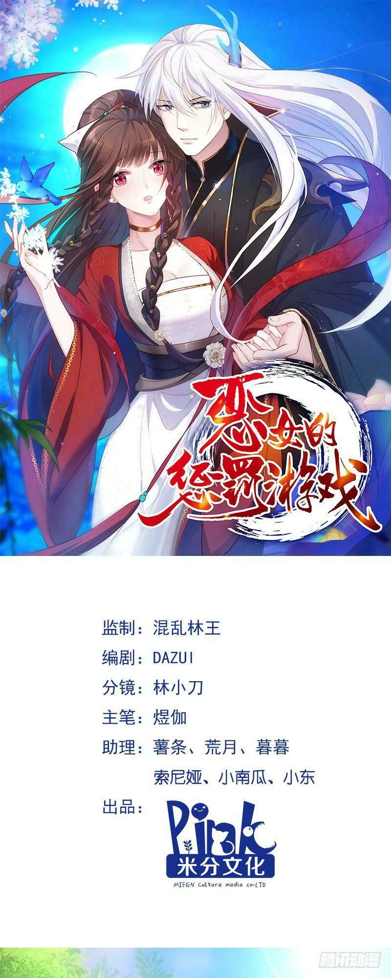 Trò Chơi Trừng Phạt Chapter 8 - Trang 0