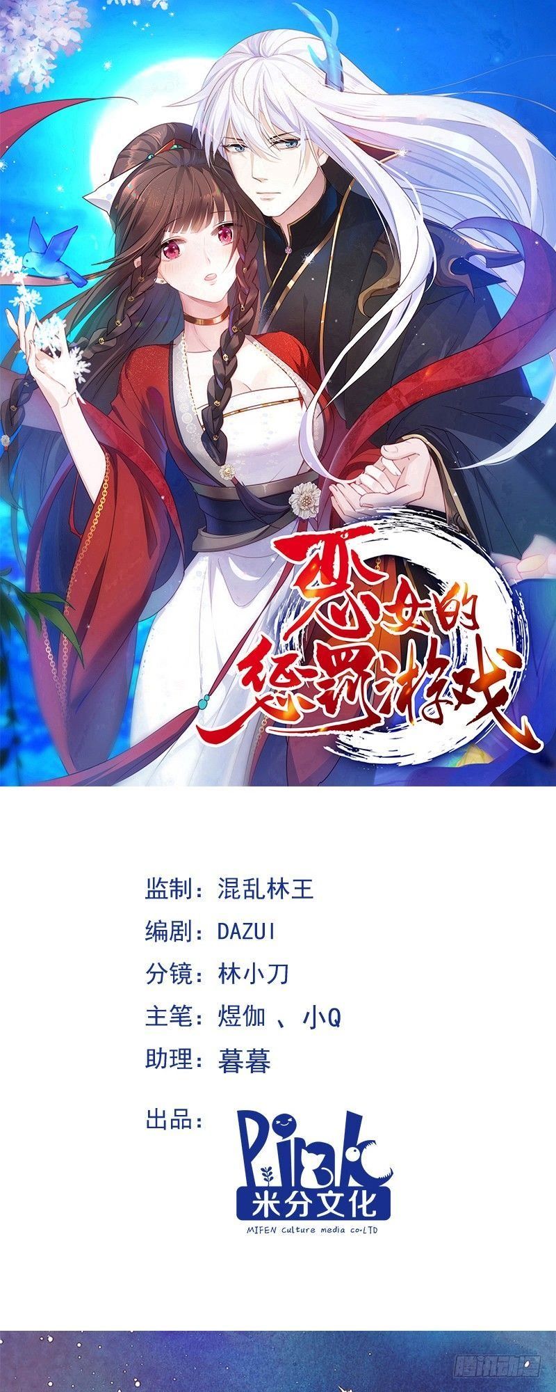 Trò Chơi Trừng Phạt Chapter 20 - Trang 0