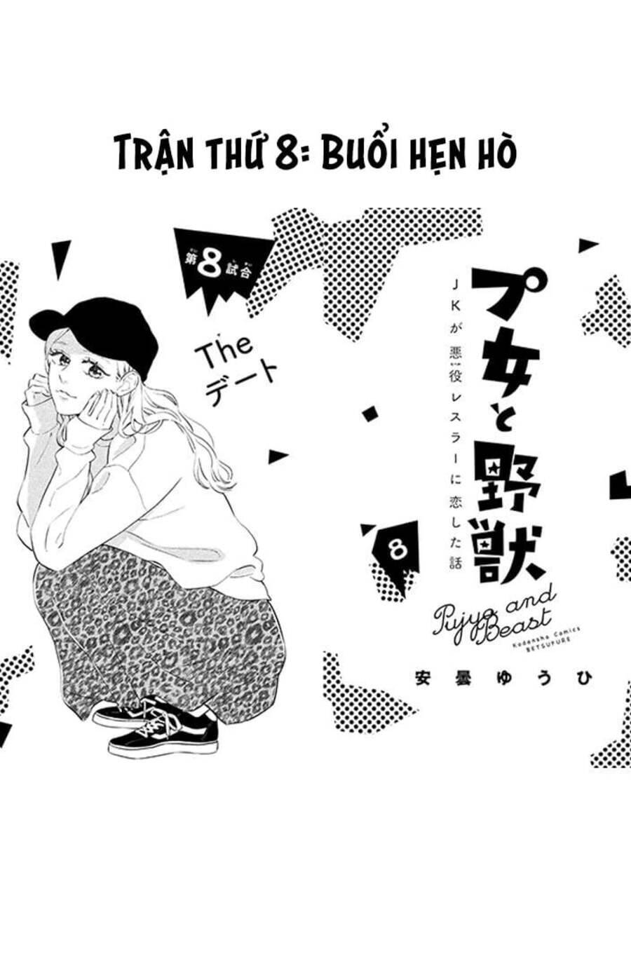 Pujyo And The Beast Chapter 8 - Trang 1