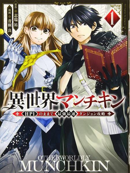 Isekai Man Chikin -Hp 1 No Mama De Saikyou Saisoku Danjon Kouryaku Chapter 5 - Trang 0