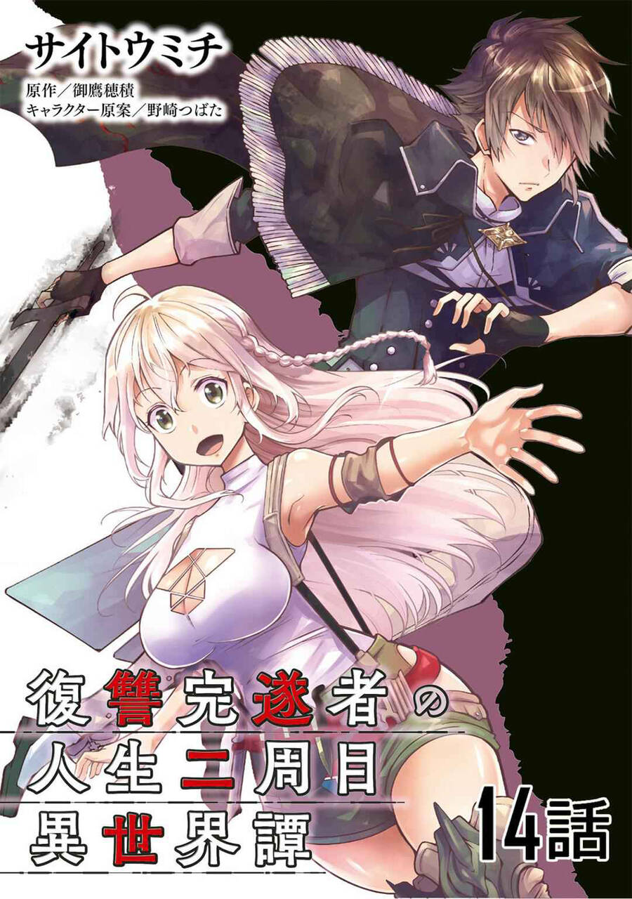 Fukushuu Kansuisha No Jinsei Nishuume Isekaitan Chapter 14 - Trang 0