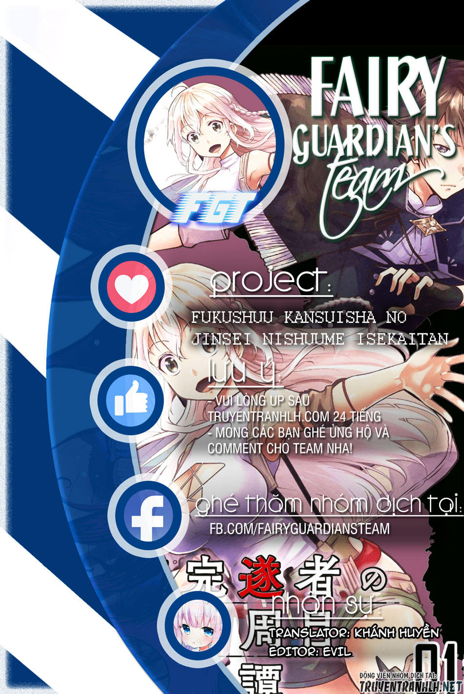 Fukushuu Kansuisha No Jinsei Nishuume Isekaitan Chapter 3 - Trang 0