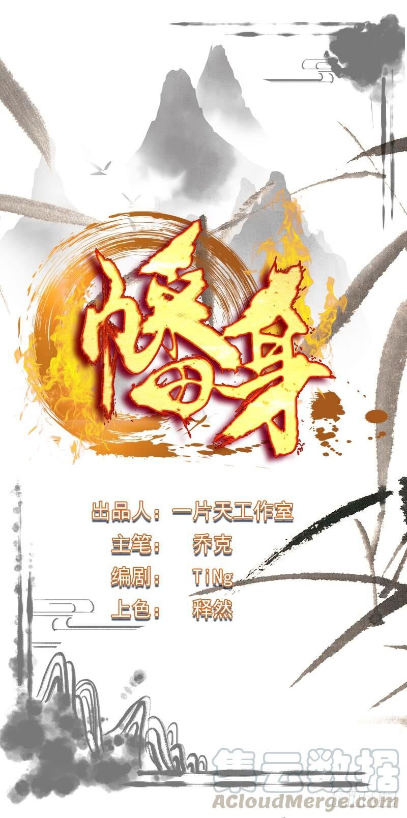 Lật Mặt Chapter 2 - Trang 0
