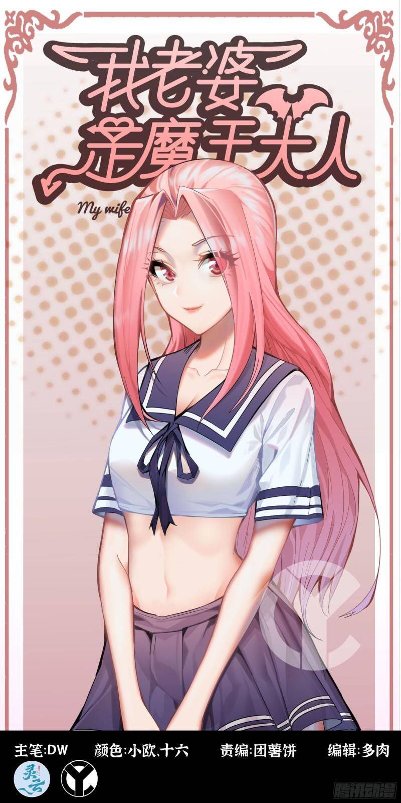 Vợ Tôi Là Quỷ Vương Chapter 439 - Trang 0