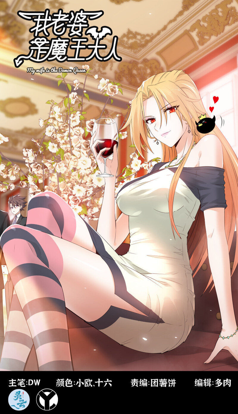 Vợ Tôi Là Quỷ Vương Chapter 454 - Trang 0