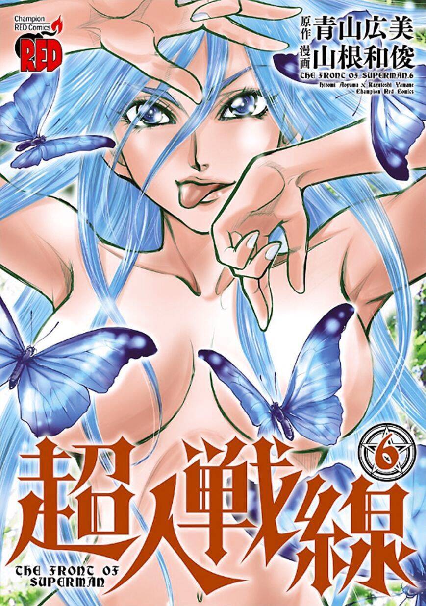 Choujin Sensen Chapter 21 - Trang 0
