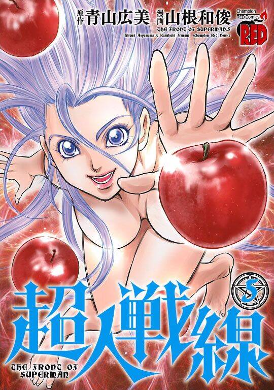 Choujin Sensen Chapter 17 - Trang 0