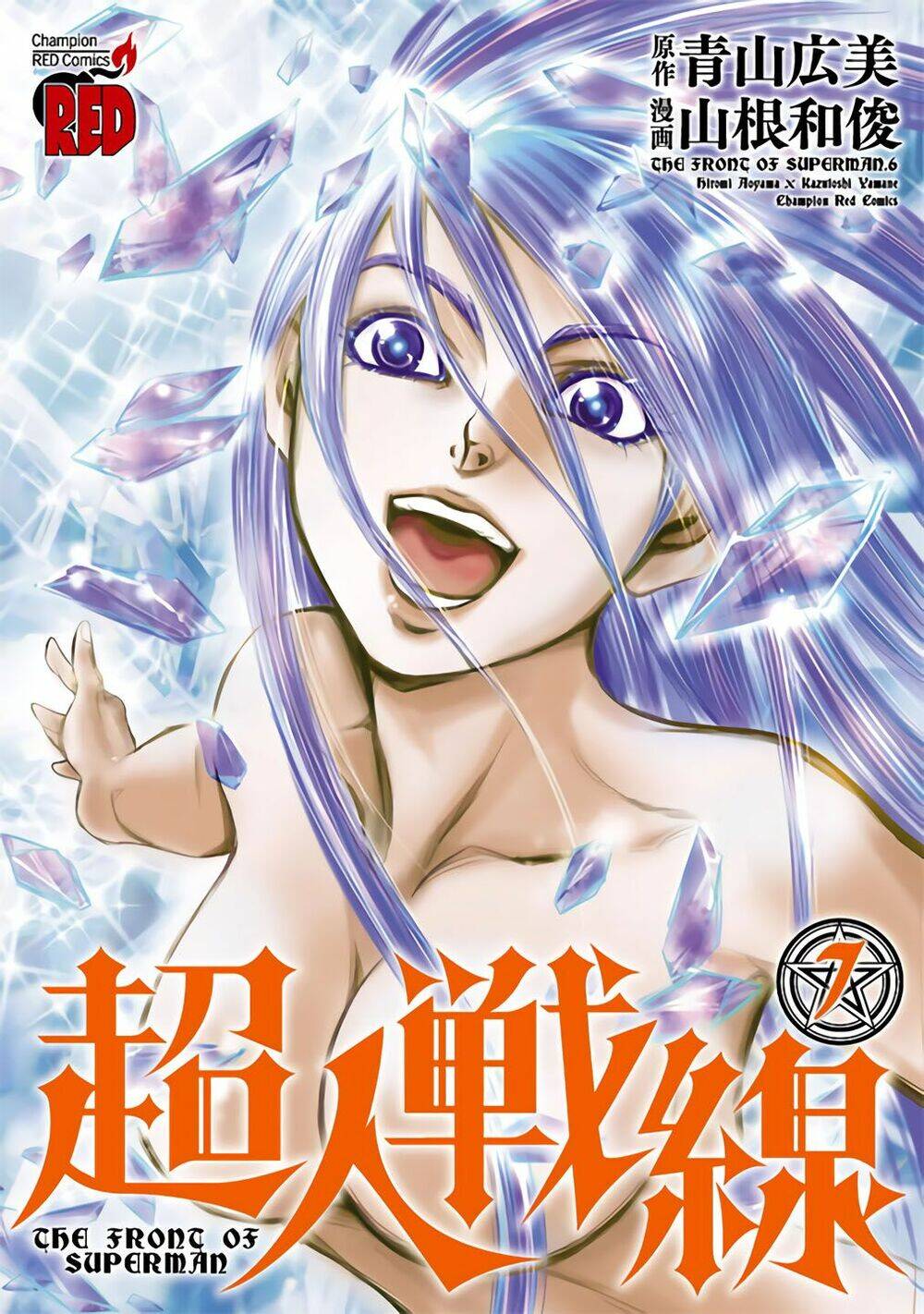 Choujin Sensen Chapter 25 - Trang 0