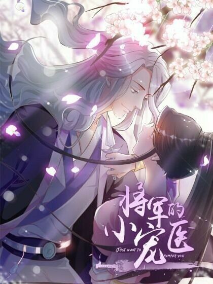 Tiểu Y Thú Của Tướng Quân Chapter 21 - Trang 0