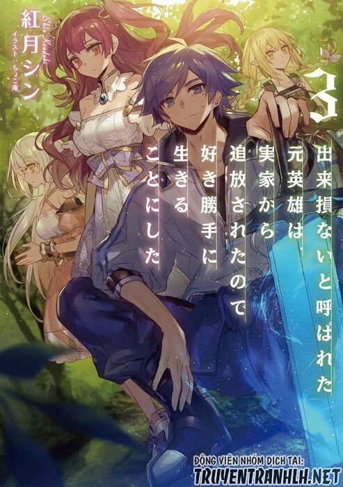 Dekisokonai To Yobareta Moto Eiyuu Wa, Jikka Kara Tsuihousareta No De Suki Katte Ni Ikiru Koto Chapter 3 - Trang 1