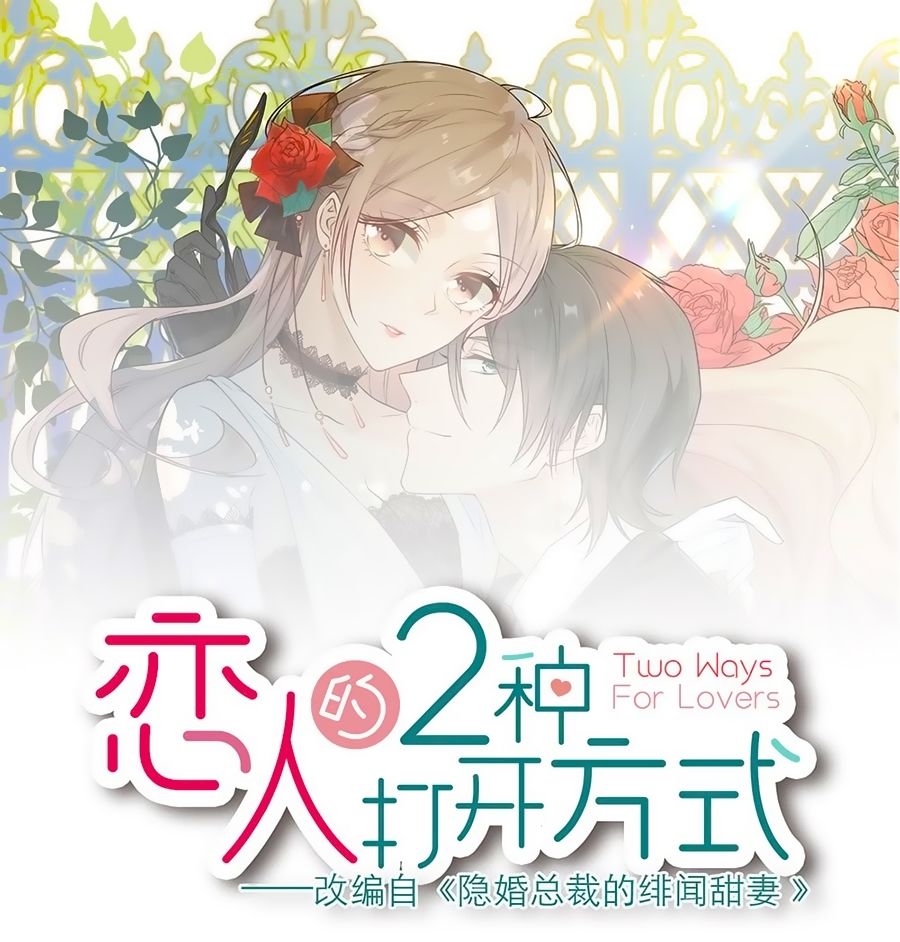 Hai Cách Tìm Gặp Người Yêu Chapter 3 - Trang 0