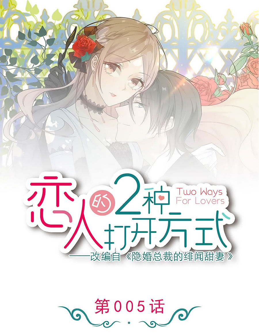 Hai Cách Tìm Gặp Người Yêu Chapter 5 - Trang 0
