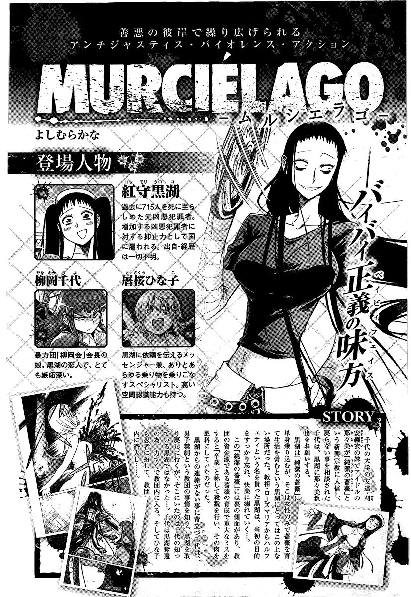 Murcielago Chapter 25 - Trang 0