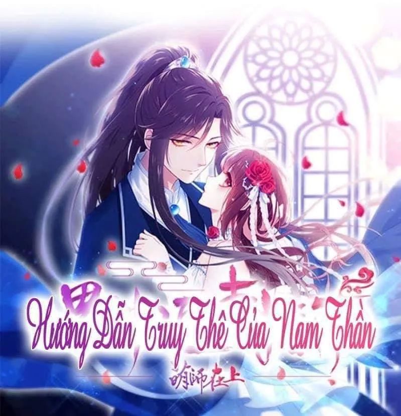 Nam Thần Truy Thê Chỉ Nam Chapter 2 - Trang 0