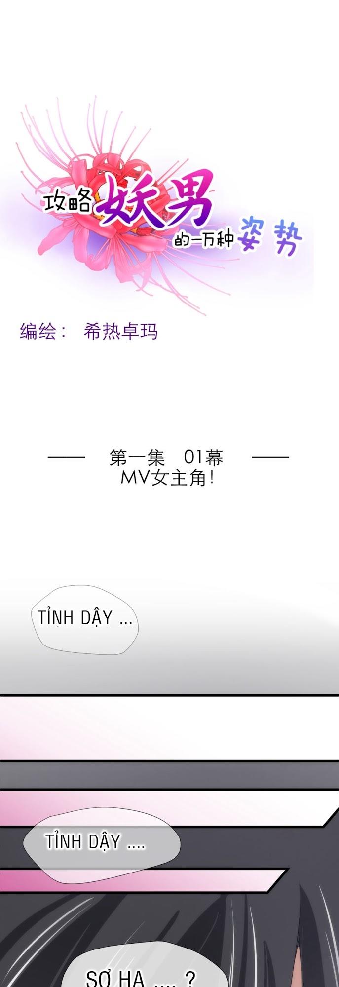 Một Vạn Tư Thế Công Lược Yêu Nam Chapter 5 - Trang 0