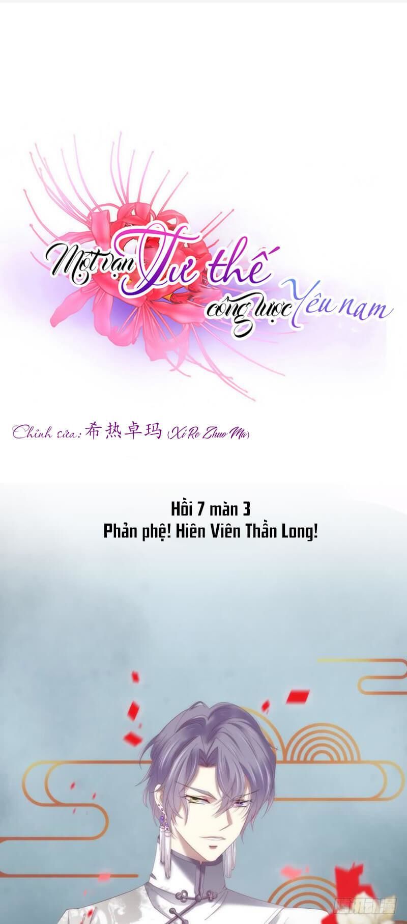 Một Vạn Tư Thế Công Lược Yêu Nam Chapter 181 - Trang 1