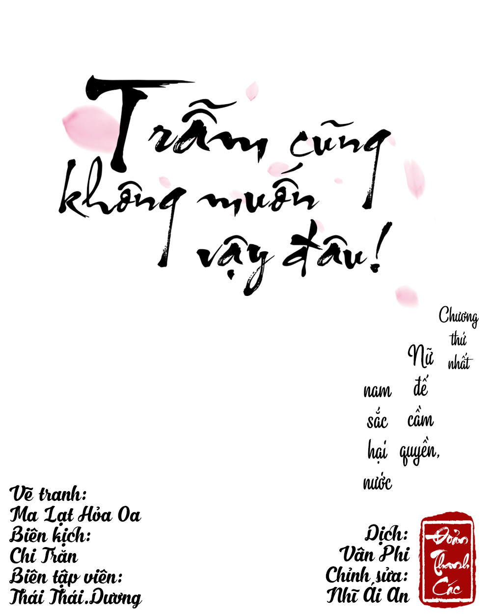 Trẫm Cũng Không Muốn Vậy Đâu Chapter 1 - Trang 0