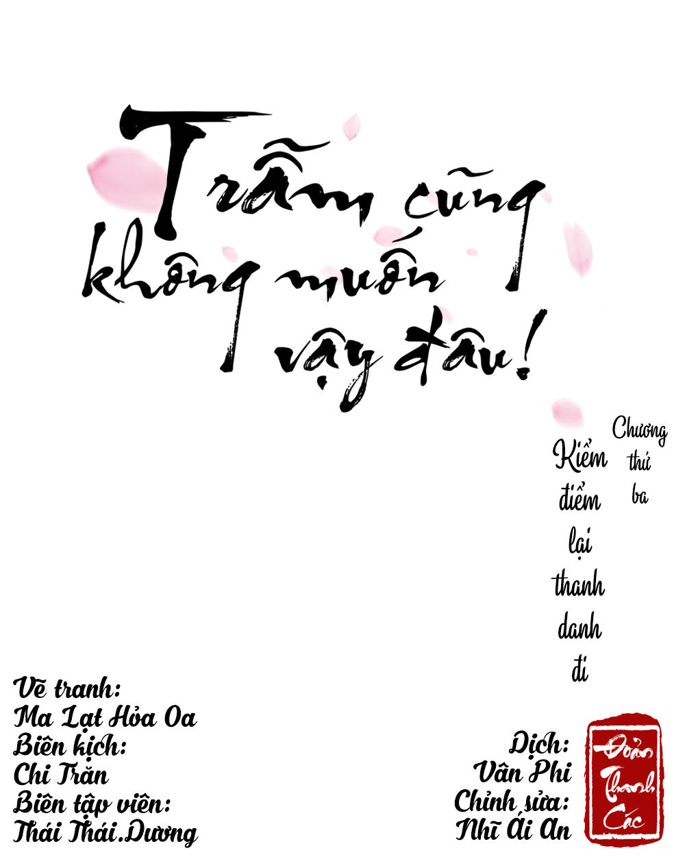 Trẫm Cũng Không Muốn Vậy Đâu Chapter 3 - Trang 0