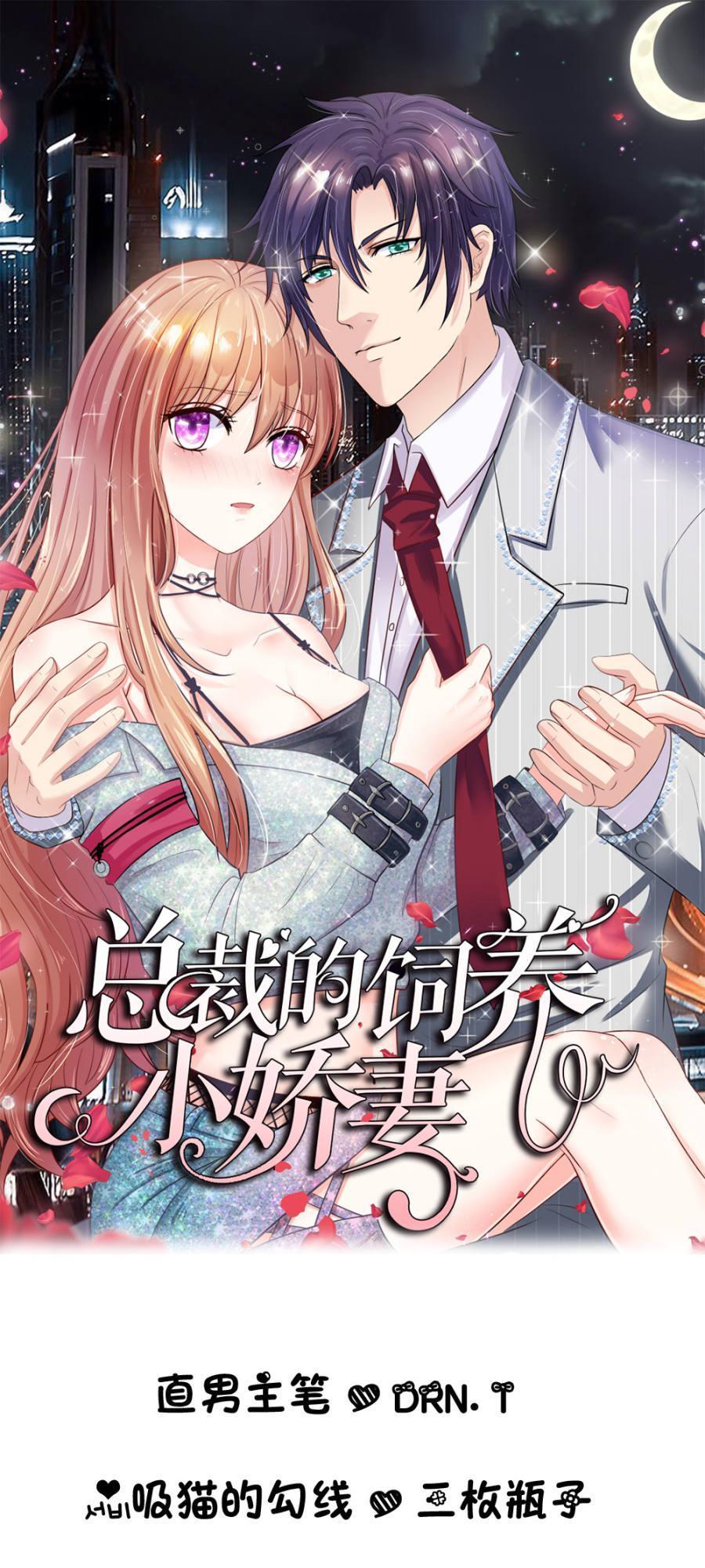 Hành Trình Thuần Hóa Vợ Nhỏ Của Tổng Tài Chapter 7 - Trang 0