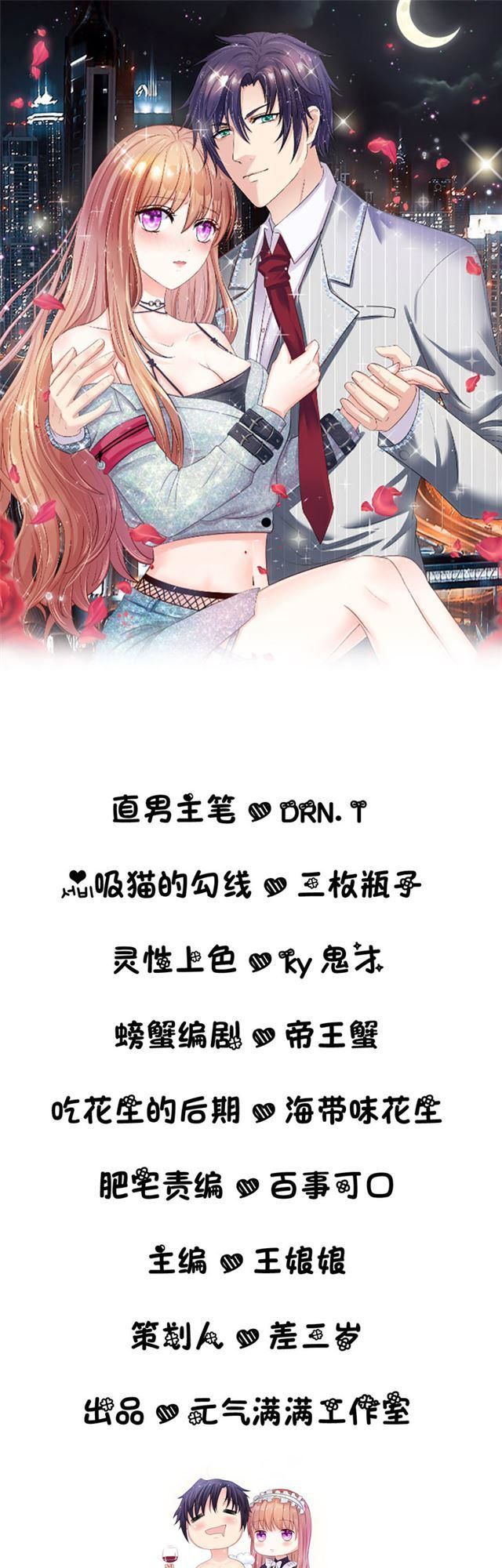 Hành Trình Thuần Hóa Vợ Nhỏ Của Tổng Tài Chapter 10 - Trang 0